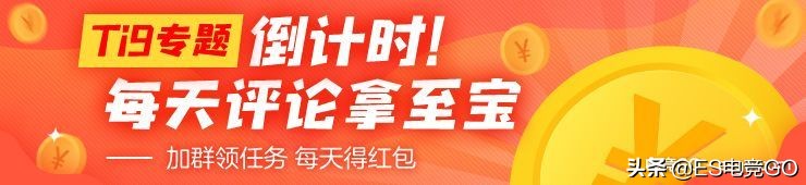 威客电竞线上网址(刀圈Ti9抽奖福利收集帖：各种福利一网打尽（8月7日）)