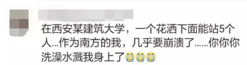 一南方人在北方澡堂拍照险些被打！这个南北差异你一定要懂