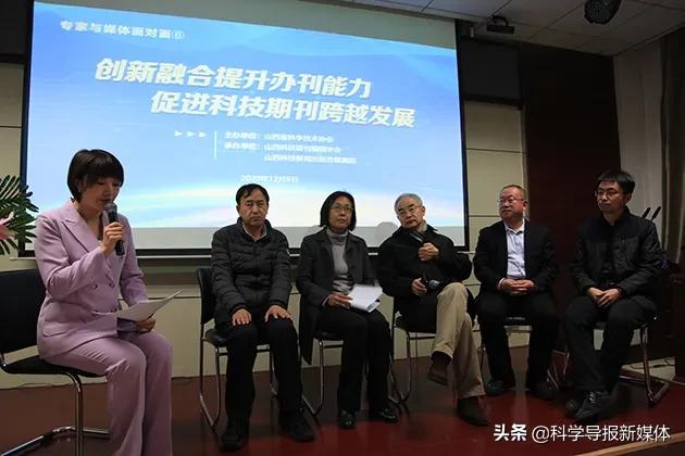 山西省科技期刊编辑学会12月9日召开2020年度理事会议