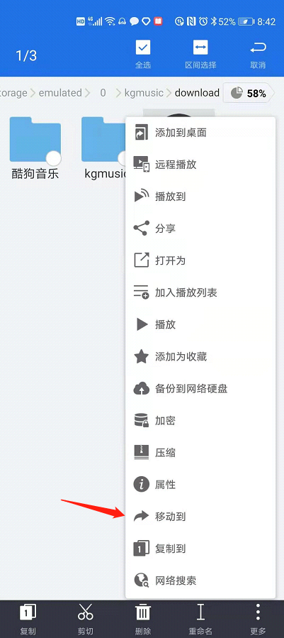 手机上(shang)的歌曲怎么下载到u盘(pan)（手机上的歌曲怎么下载(zai)到u盘OPPO）-第(di)13张图片-大连信息网
