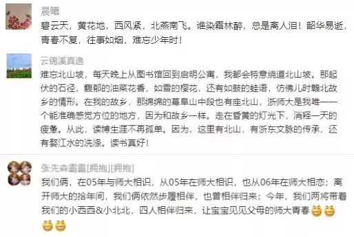@高考生，浙江师范大学使用说明书来了，请查收