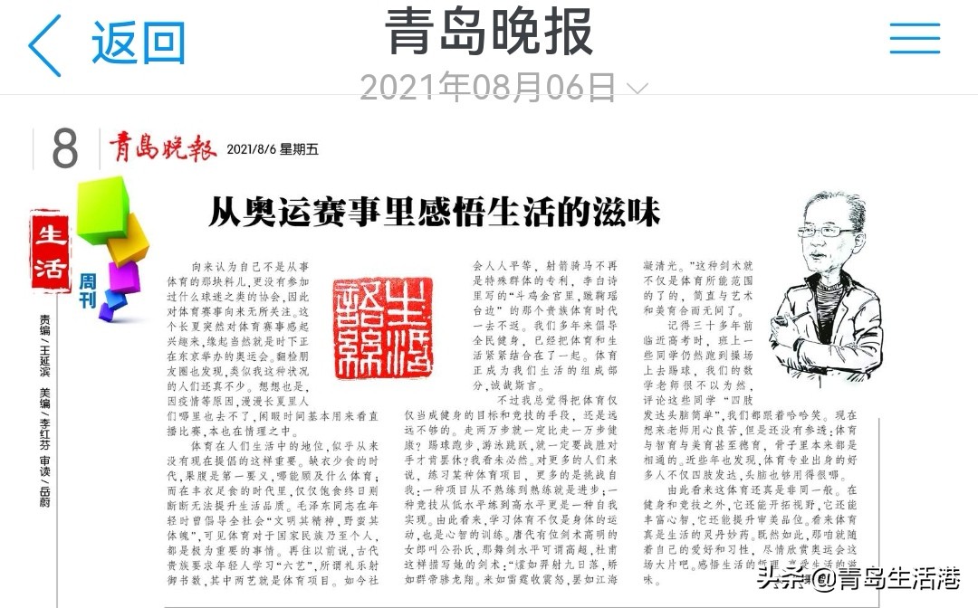 十个月里写了40篇生活语丝，集纳于此并就正于方家
