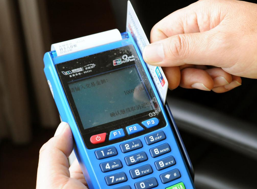 大同pos机是在银行办理手续_银行办理pos机都需要什么手续_大同_上岸