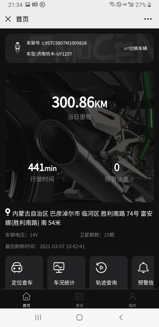 铃木uy125一箱油到底跑多少公里？用真实图像告诉你