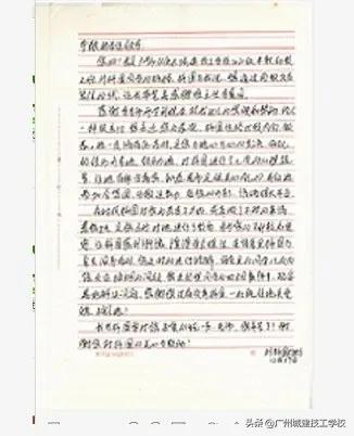 “老师，谢谢您的关心与鼓励”‖ 一封给李景园老师的感谢信