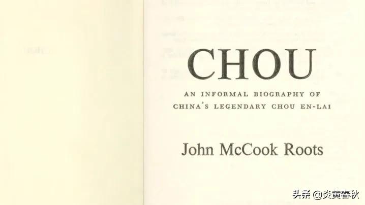 揭秘周恩来与“粉红色主教”吴德施一家的跨国情缘