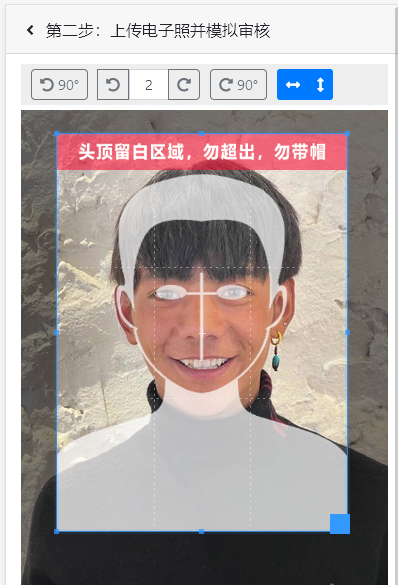 「会计照片」北京市会计人员信息采集上传照片要求及处理方法