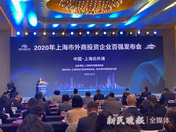 2020年上海外资百强发布：上汽大众营收第一 特斯拉首次进榜单