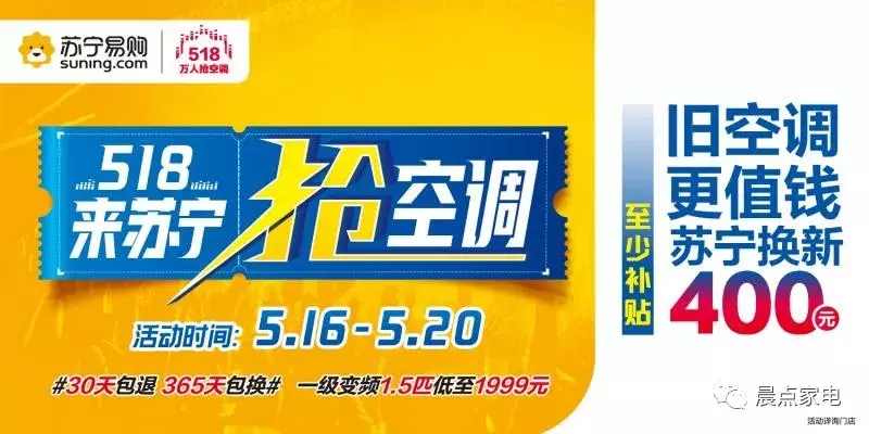 晨點家電| 氣溫在逐漸攀高，今夏空調還沒落實好的，不妨好好了解一下