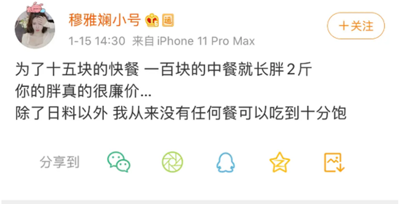 千万粉丝网红自创诺贝尔化妆学奖，曾四次抄袭，这还法学本科生？