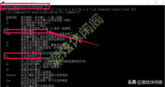 win10关机快捷键键盘（win10关机键盘快捷键是什么）-第25张图片-科灵网