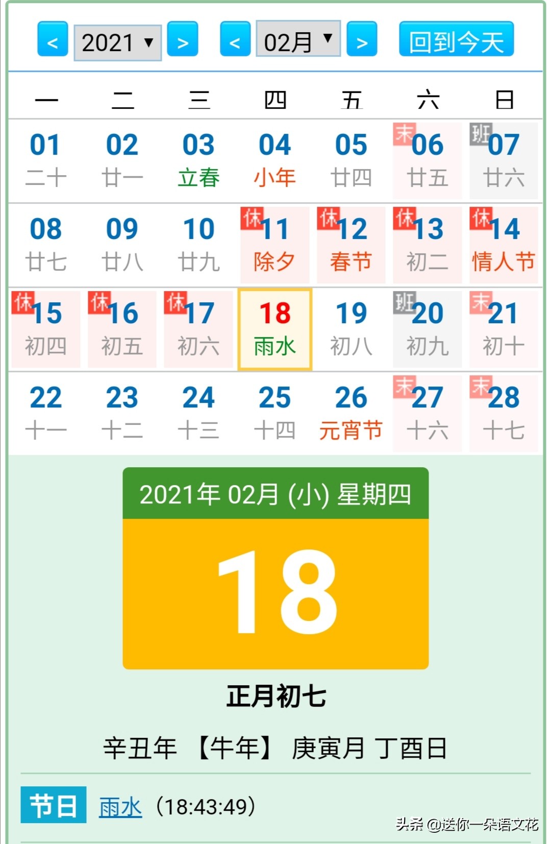 2023年是不是双春年(一年365天，庚子鼠年384天，辛丑牛年354天，这是咋回事)