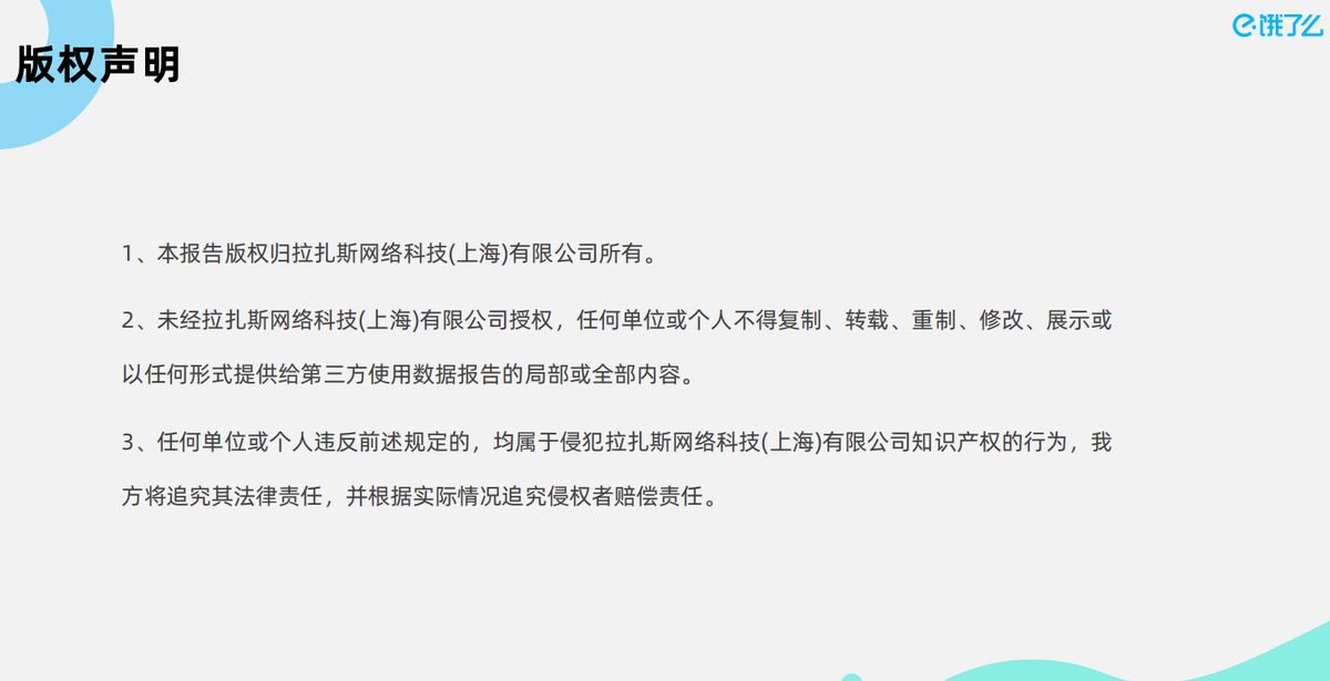 进击的中国下午茶 | 饿了么发布《2021下午茶数字经济蓝皮书》