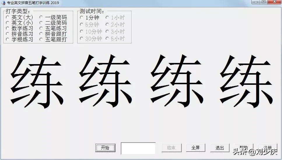 学习拼音打字最快的方法(一起学打字)