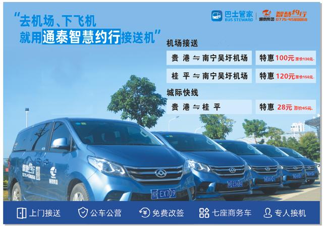 2020最新贵港汽车票微信订票攻略