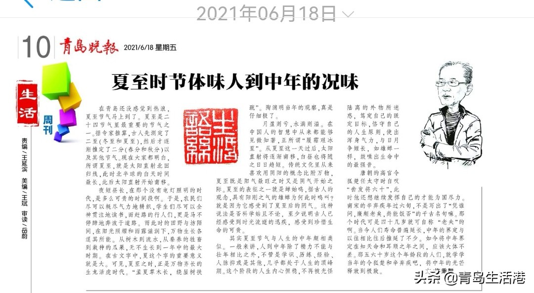 十个月里写了40篇生活语丝，集纳于此并就正于方家
