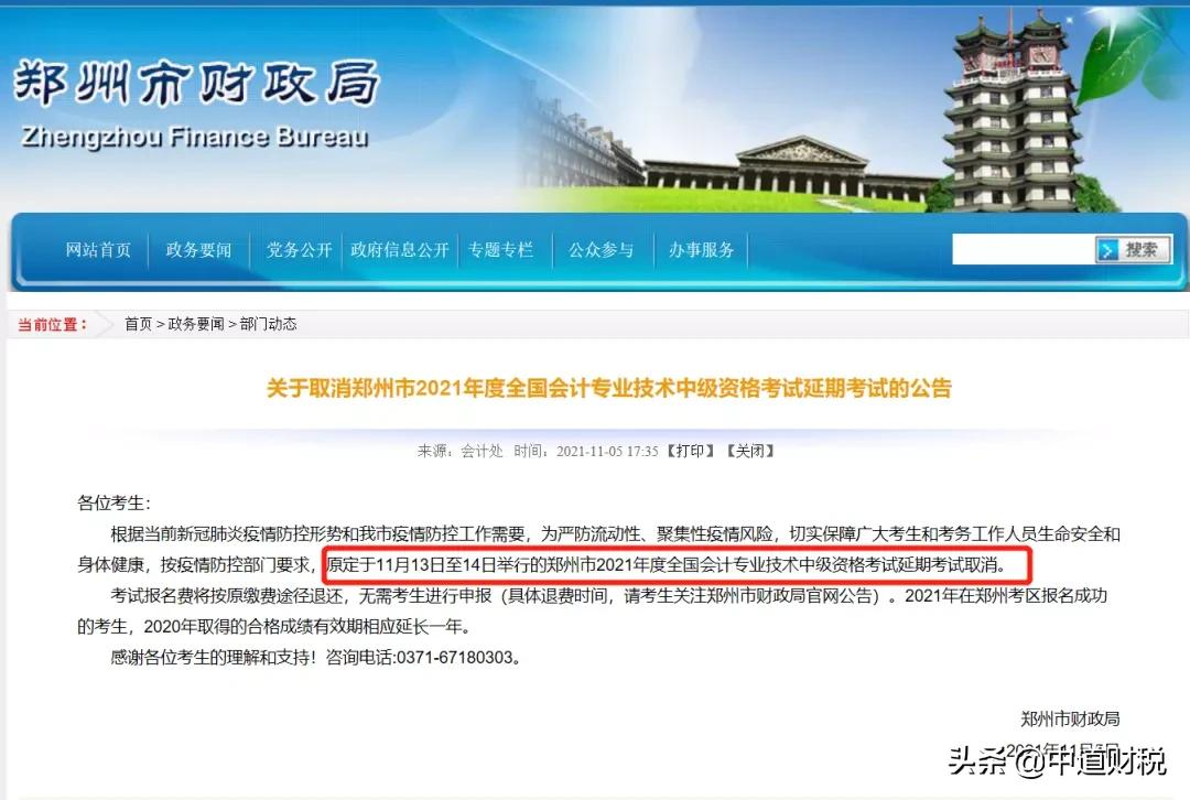 全额退费！这些考试官宣