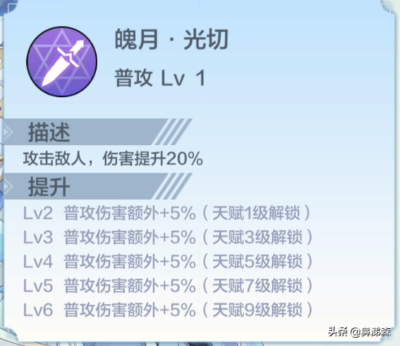 奥奇传说手游八大英雄技能解析