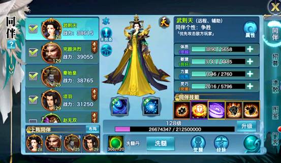 《新剑侠情缘手游》控制至上！带你玩全方位了解昆仑门派