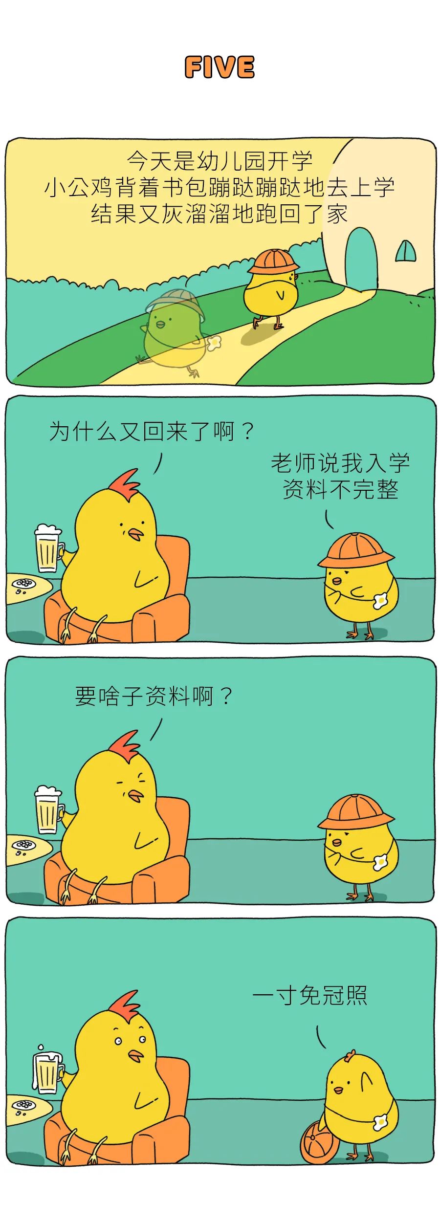 男朋友给女朋友讲的睡前小故事（推荐11个睡前小故事）