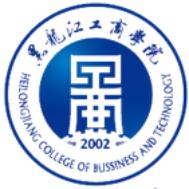 第31讲   黑龙江省二本民办院校（有12所民办院校哟）