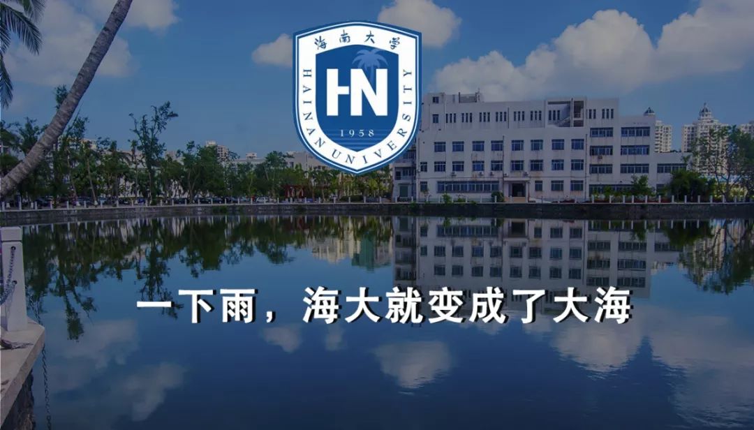 如果中国大学都有一句诚恳的slogan…