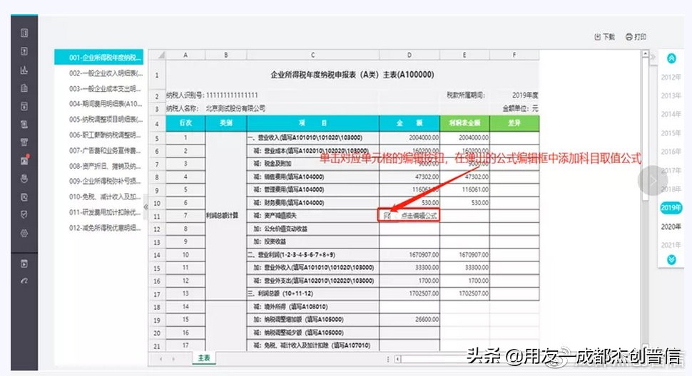 现金/存货/固定资产盘盈盘亏：账务+税务处理