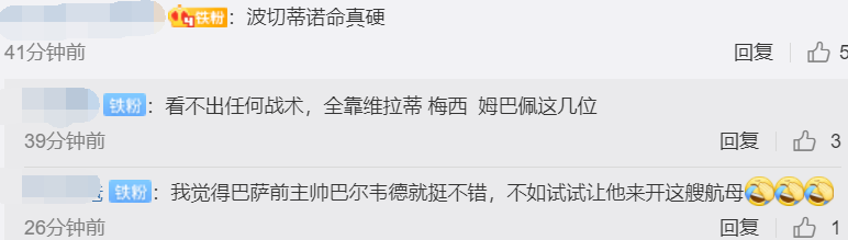 中后场好好给梅西和姆巴佩磕头吧(大巴黎3-2后！主帅战术遭质疑：他和后防好好给梅西姆巴佩磕头)