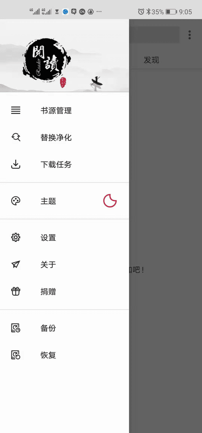 手机上看小说想不花钱？分享给你——最强大的安卓看书软件