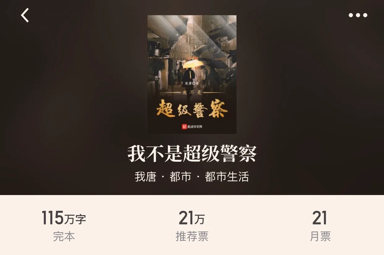 2020最新“八本都市完本小说”千盼万盼赶快看看你等的书完本了吗