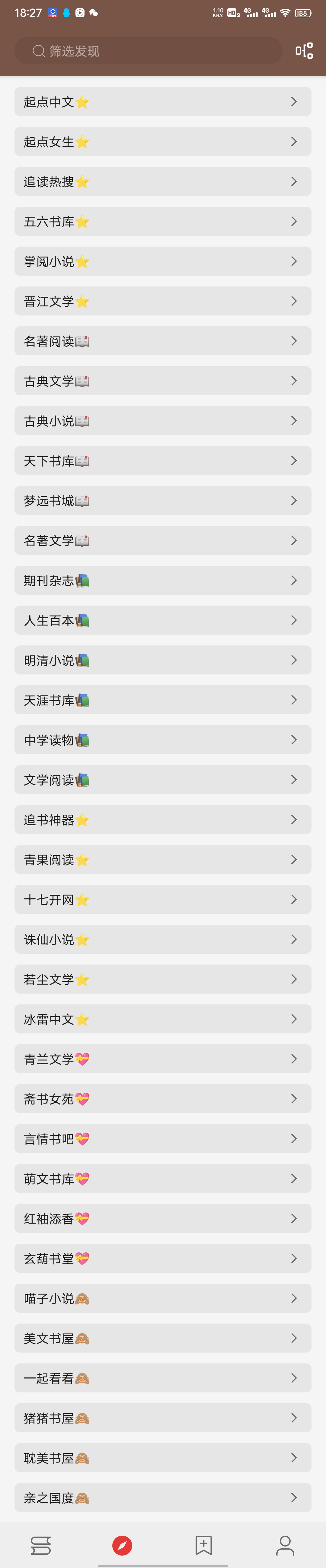 注意，免費(fèi)看小說的軟件來了