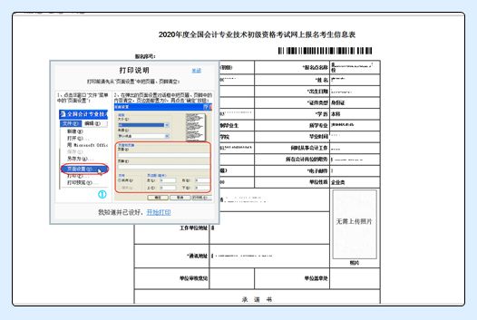 在学单位类别（在学网2022初级会计证报名官网流程）