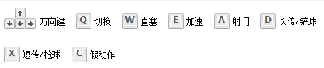 实况足球怎么调时间（实况足球8新手篇：快速入门游戏必备攻略及按键说明）