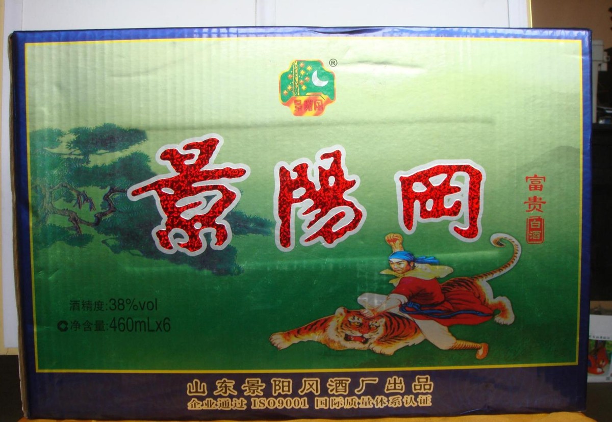 山东最好喝的4款白酒，价格不贵全是100%粮食酒，不懂喝可惜了