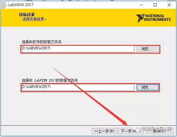 LabVIEW 2017（32/64位） 软件安装教程