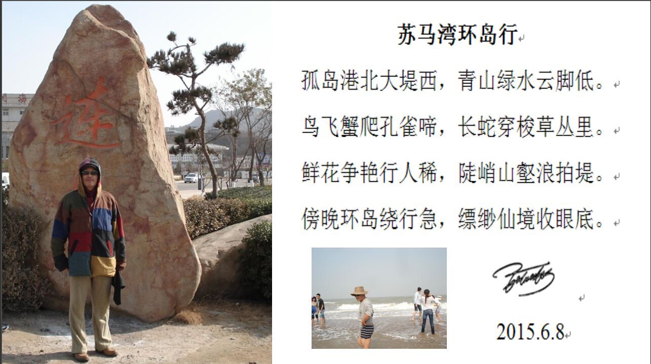 第一辑 校园多彩活动 (Ode to colorful campus activities)