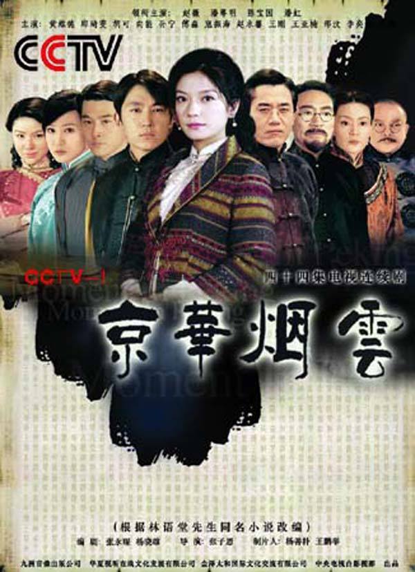九部经典民国剧，你看过几部？看过一半以上说明你已经是电视迷了