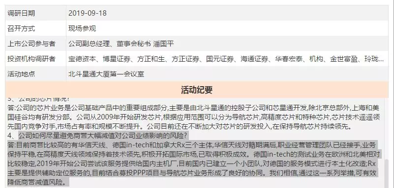 暗藏杀机！2020年的第一大雷 小心再小心