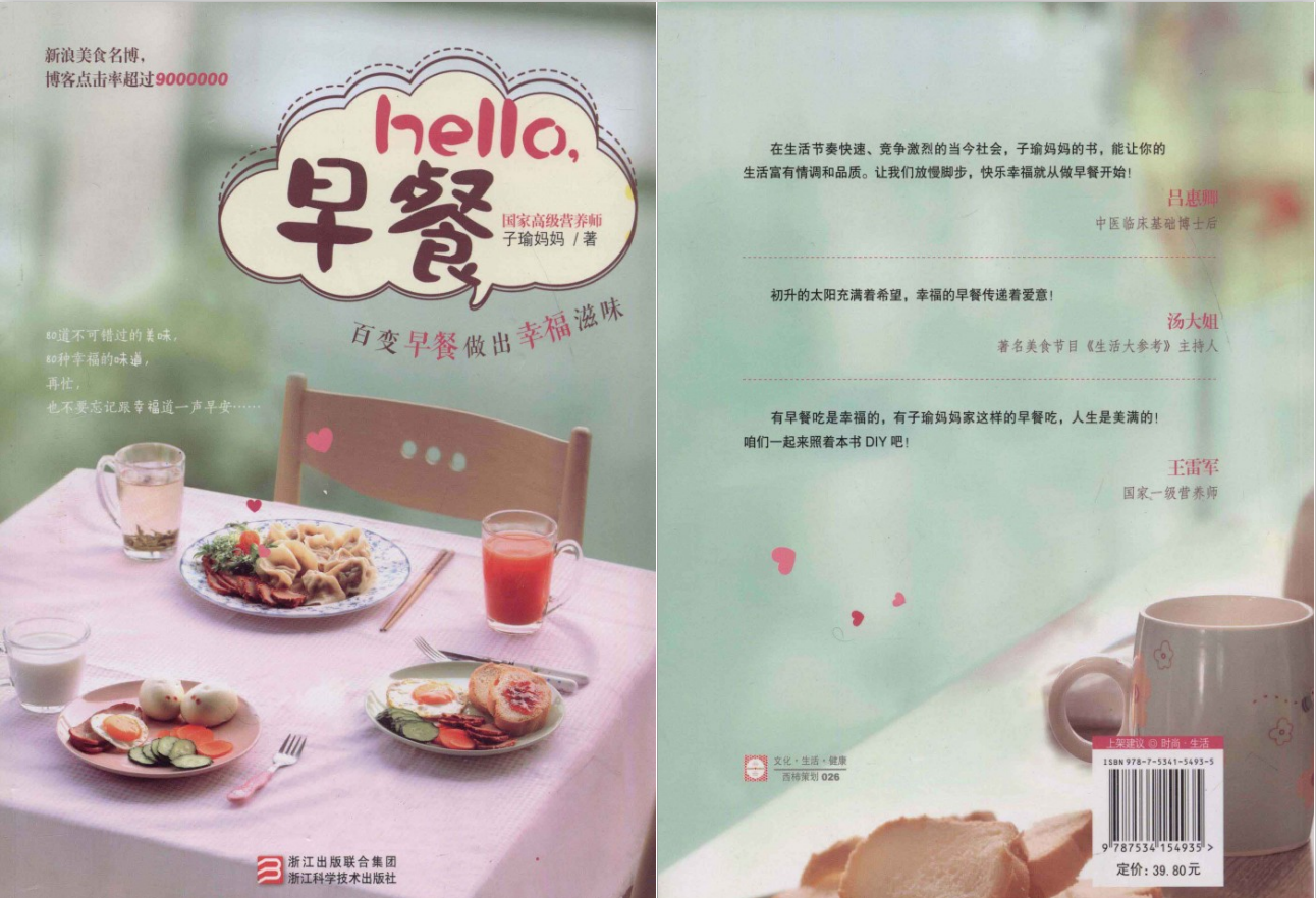 早餐菜譜大全,早餐食譜大全及做法大全