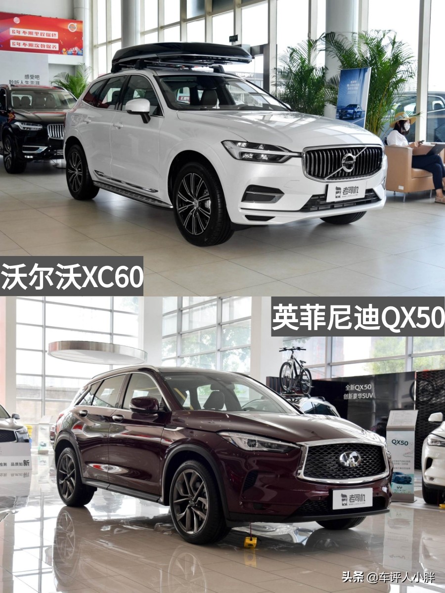 豪华中型SUV这两款选谁，沃尔沃XC60VS英菲尼迪QX50