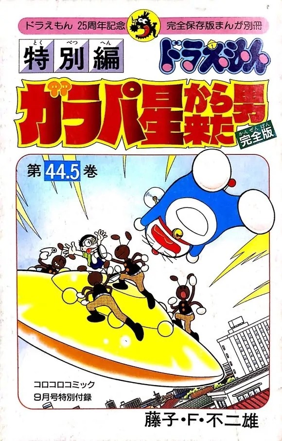 《哆啦A梦》都市传说真的假的？真实存在吗？-哪边嗨
