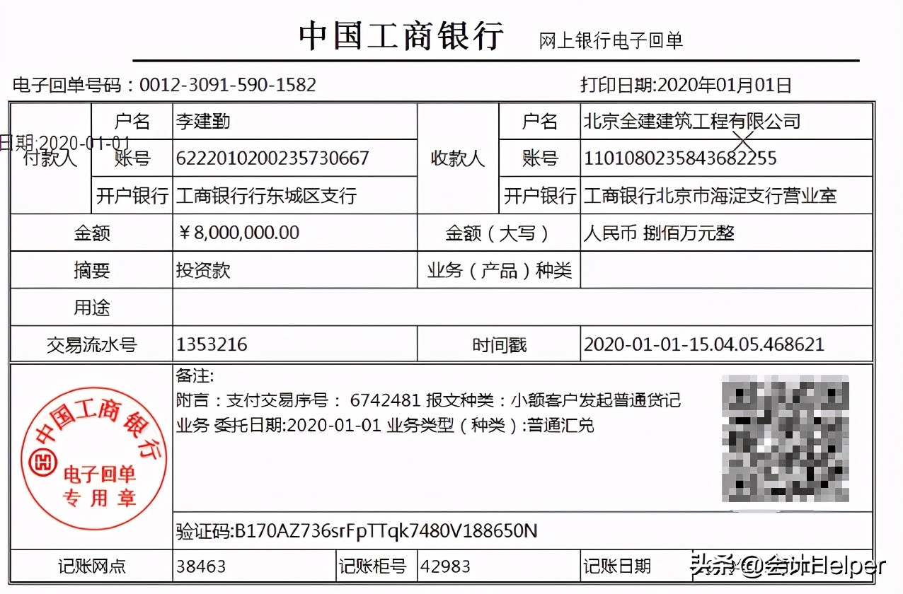 建筑企业的会计是真的难做，这73笔真账处理，学完能立马上手