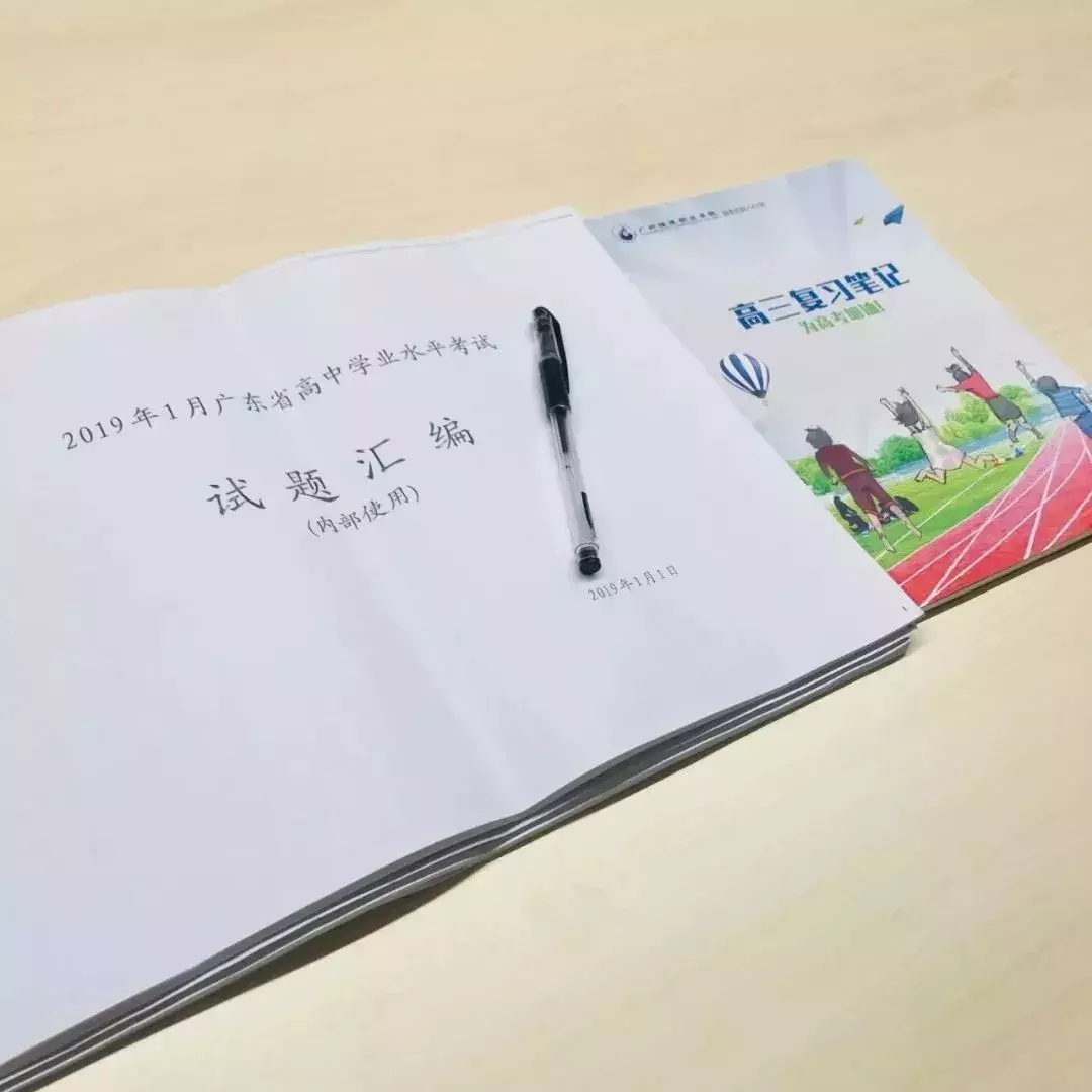 你的学考等级要补考吗？补考时间、次数了解吗？附近三年学考真题