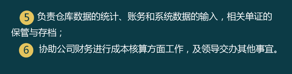 想要！仓管老会计张姐整理——仓管常用业务处理核算（含有案例）