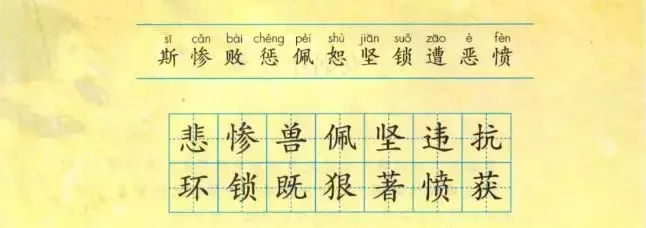 预习必备：2019秋部编四年级语文上全册课文生字组词+生字表整理