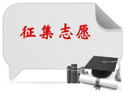 湖南省2021年艺术类志愿如何填报？2020年综合性大学录取成绩参考