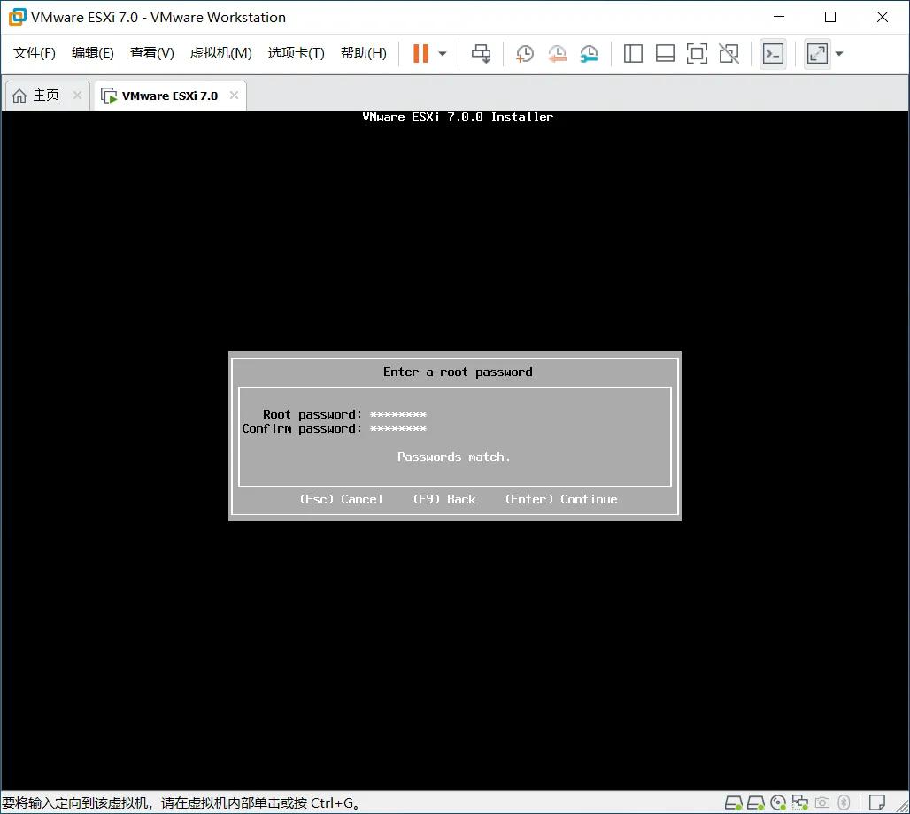 VMware ESXi 7安装指导