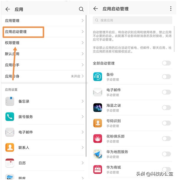 安装app时哪些权限可以给予，哪些权限不能给？看完涨知识了