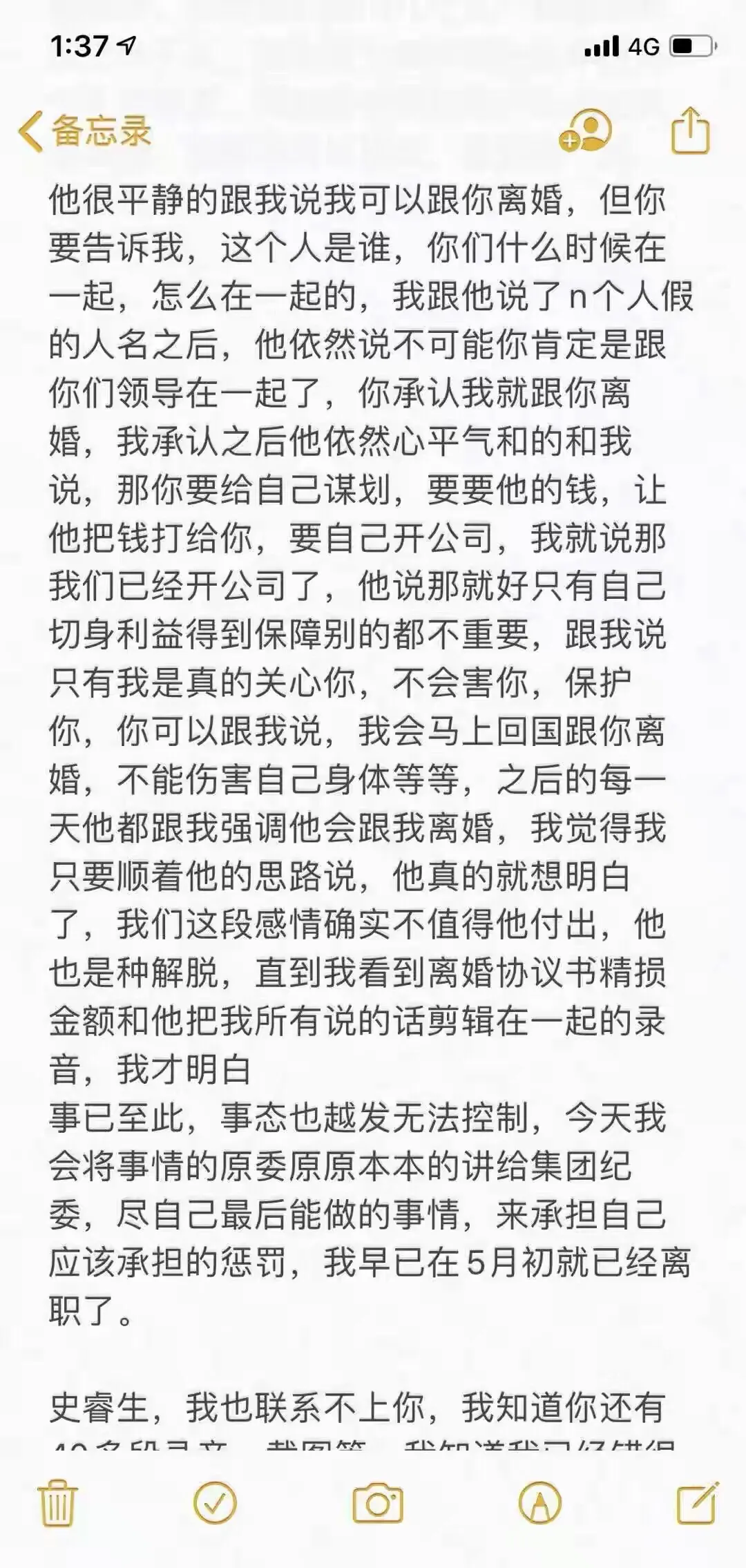 老婆出轨怀孕，高管被开除，95后校花满盘皆输，没有最惨只有更惨
