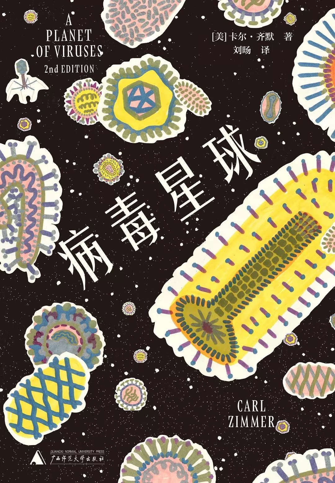 50位学者推荐的200本好书（科学与艺术篇）